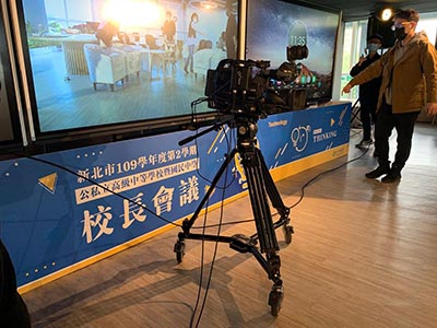 新北市教育局公私立中等學校校長會議 線上直播 感謝教育局協助 讓這次直播會議順利圓滿完成