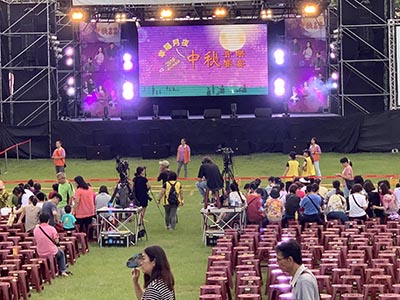 中秋節晚會 網路直播  新莊公園