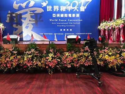 世界和平大會 頒獎典禮