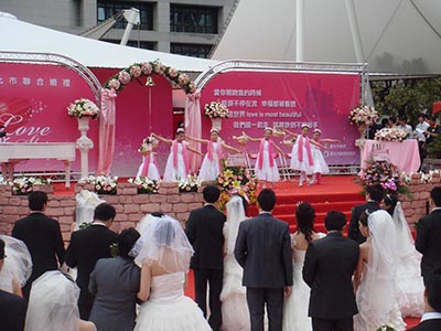 台北市政府 集團婚禮活動