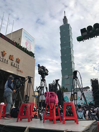 台北市政府活動演出 現場直播