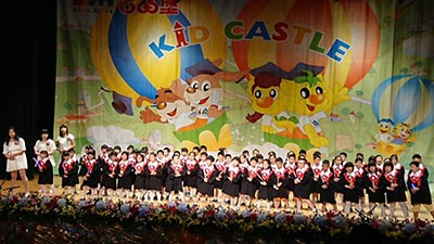 吉的保幼兒園畢業典禮  新點子EFP錄影