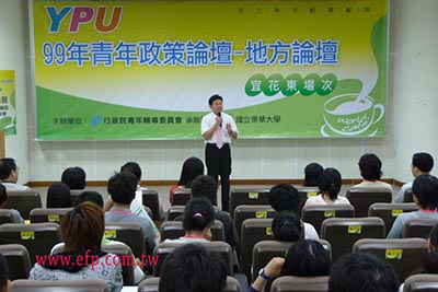 地方論壇 花蓮縣長演講