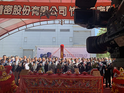 動土典禮 竹科科技公司