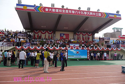 國立中興大學運動會