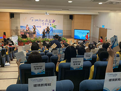 新北市教育局豐年祭 線上直播