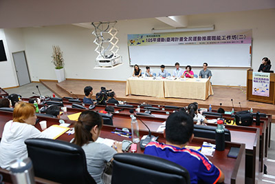 學術會議